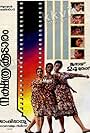Nakshthrakoodaram