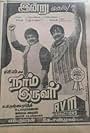 Nam Iruvar