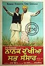 Nanak Dukhiya Sub Sansar