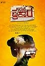 Nanna Prakara