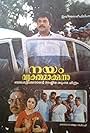 Nayam Vyakthamakkunnu