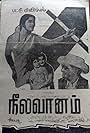Neelavanam