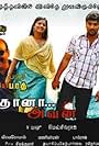 Neethana Avan