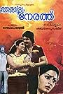 Nerariyum Nerathu