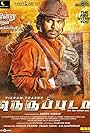 Neruppu Da