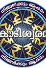 Ningalkkum Aakaam Kodeeshwaran