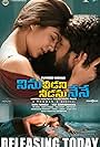 Ninu Veedani Needanu Nene
