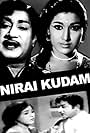 Nirai Kudam