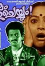 Niyamam Enthu Cheyyum