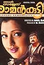 Njaan Salperu Raman Kutty