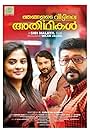 Njangalude Veettile Athidhikal
