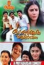 Oodarathuammava Aalariyam