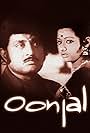 Oonjal