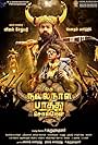 Oru Nalla Naal Paathu Solren