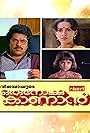 Oru Nokku Kanan