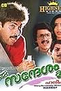 Oru Sandesam Koodi