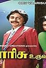 Oru Varisu Uruvagiradhu