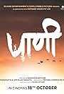 Best Film on Environment Conservation / Preservation
