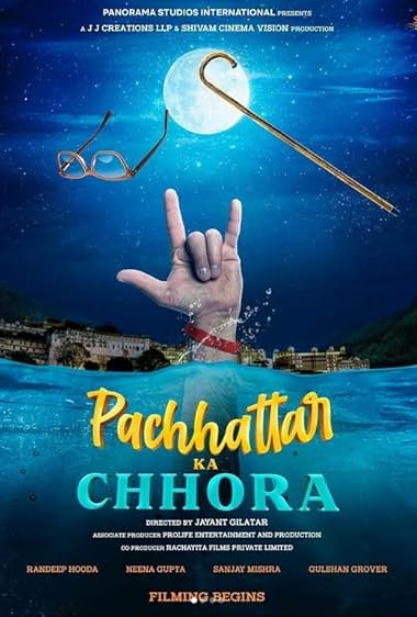 Pachhattar Ka Chhora