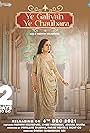 Padmini Kolhapure: Yeh Galiyan Yeh Chaubara