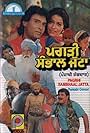 Pagadi Sambhaal Jatta