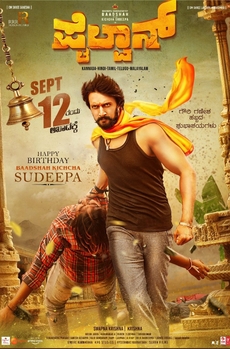 Pailwaan