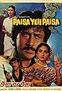 Paisa Yeh Paisa