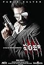Panjaa