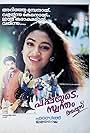 Pappayude Swantham Appoos