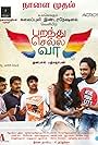 Parandhu Sella Vaa