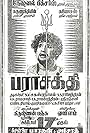 Parasakthi