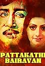 Pattakkatti Bairavan