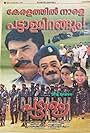 Pattalam