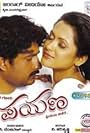 Payana