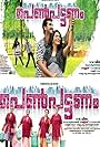 Penpattanam