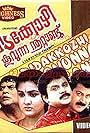 Pidakkozhi Koovunna Noottandu