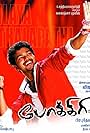 Pokkiri