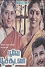 Poove Poochudava