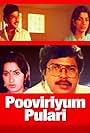 Pooviriyum Pulari