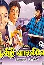 Poovizhi Vasalile