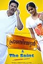 Pranchiyettan and the Saint