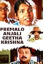 Premalo Anjali Geetha Krishna