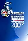 Premiya Muz-TV 2007