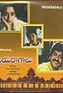 Priyaraagalu