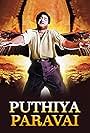Pudhiya Paravai