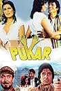 Pukar