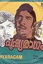 Pushyaraagam