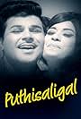 Puthisaligal