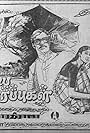 Puthiya Vaarpugal