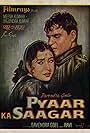 Pyaar Ka Saagar